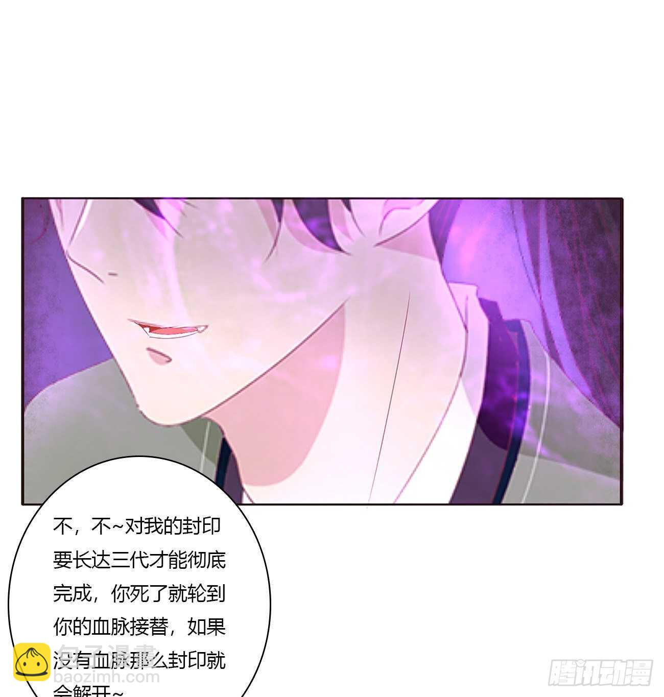 你敢动他试试！-第95话