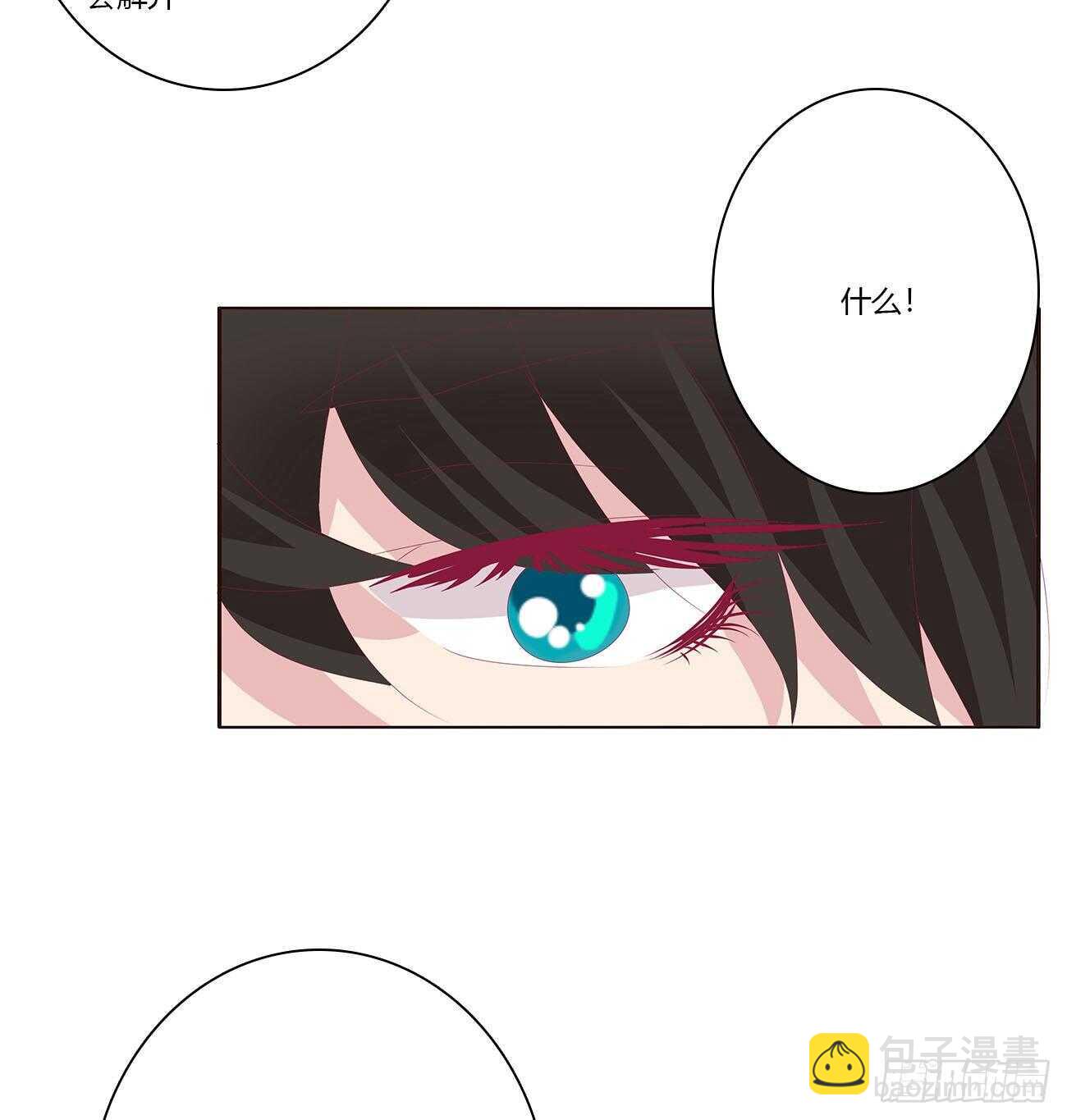 你敢动他试试！-第95话