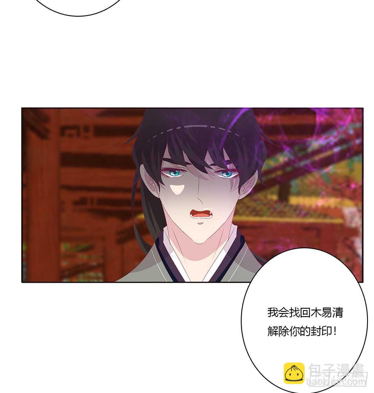 你敢动他试试！-第95话