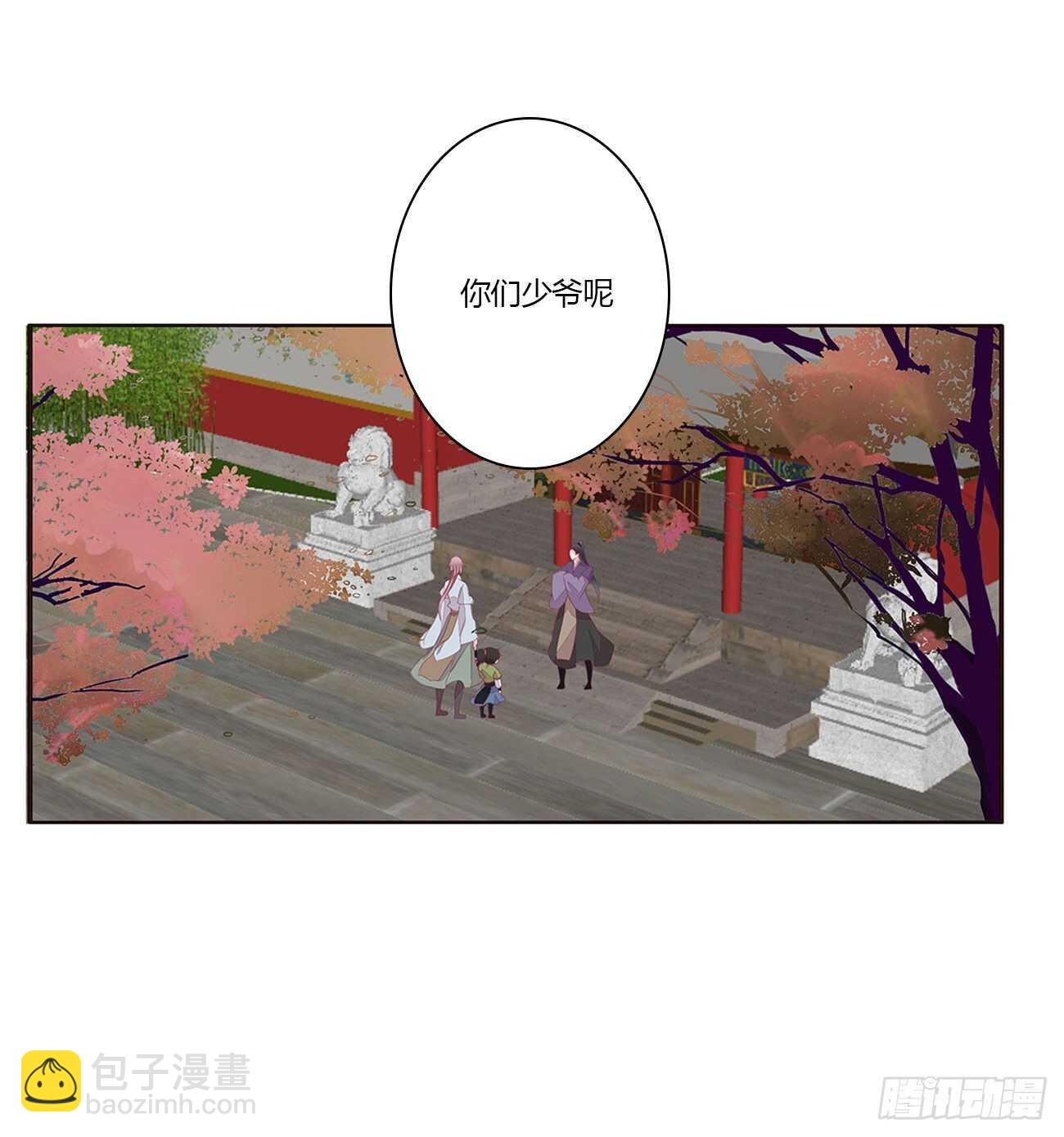 你敢动他试试！-第95话