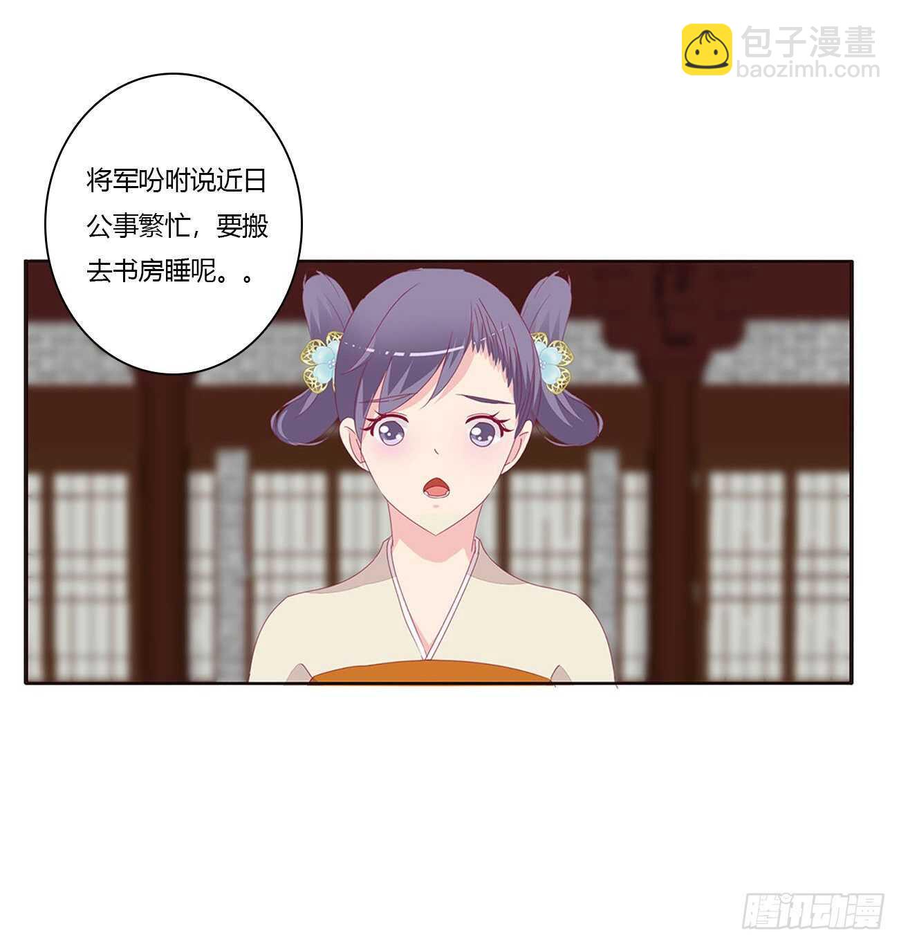 搬去书房(1/2)-第97话