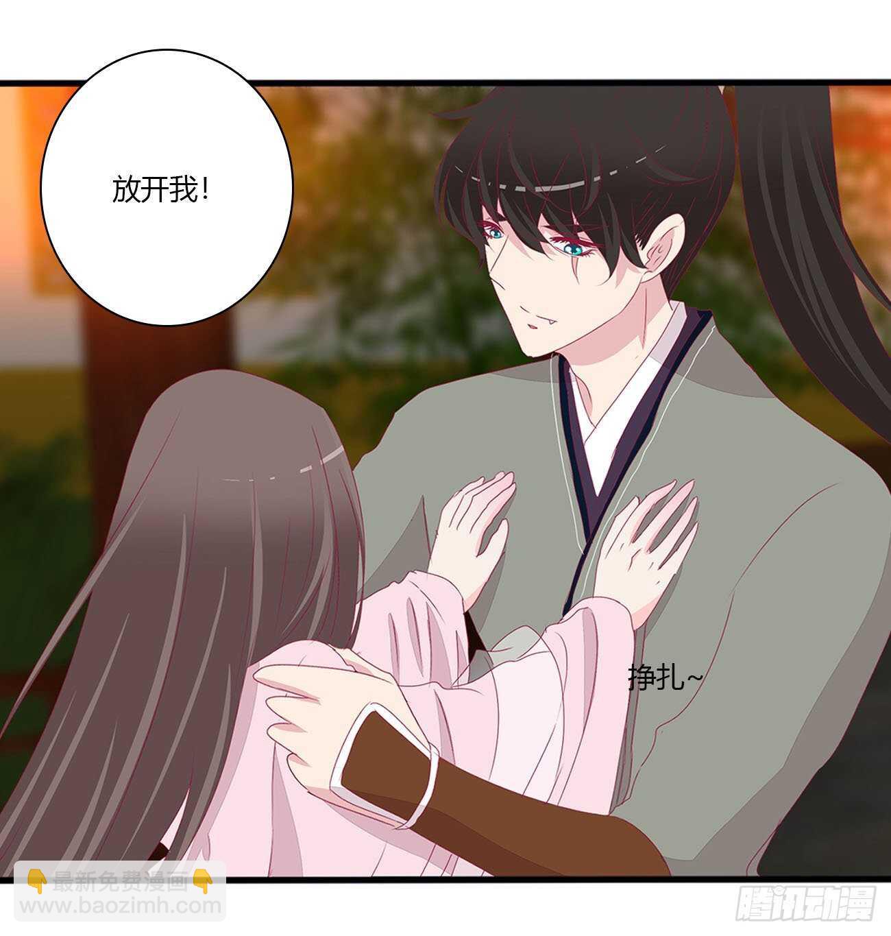 对不起我错了？(1/2)-第99话