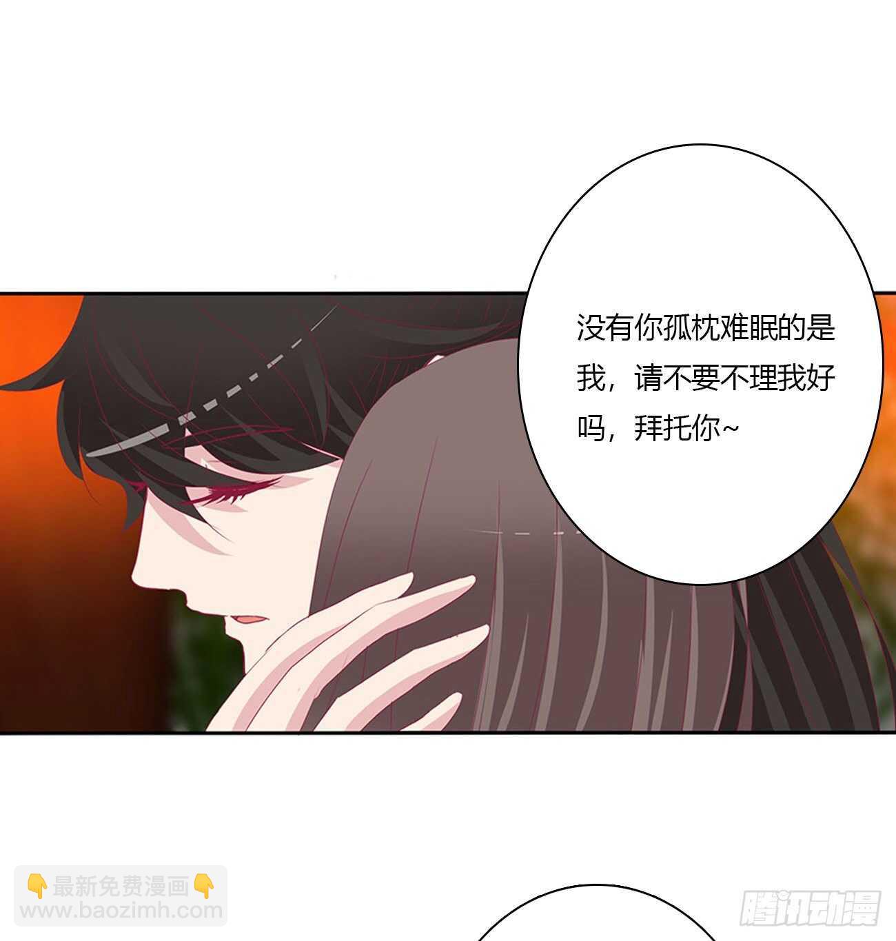 对不起我错了？(1/2)-第99话