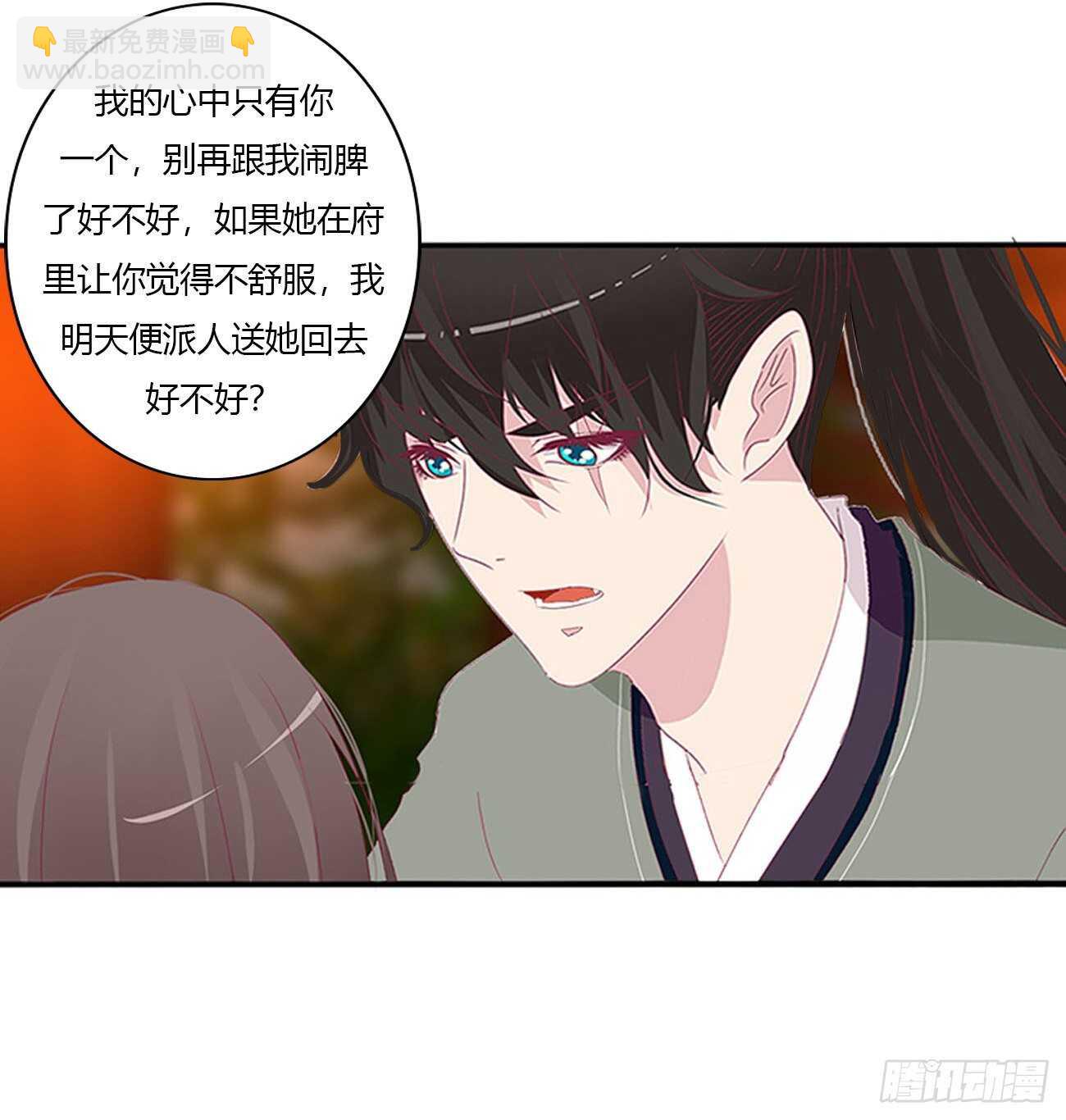 对不起我错了？(1/2)-第99话