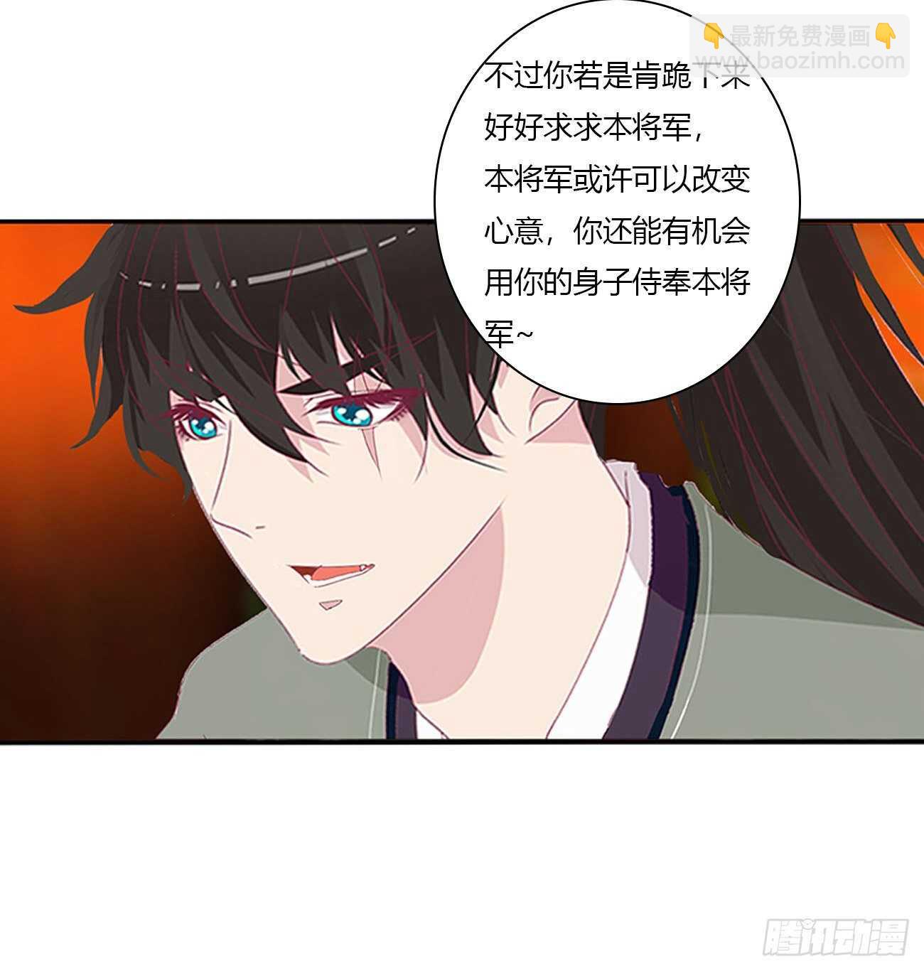 对不起我错了？(1/2)-第99话