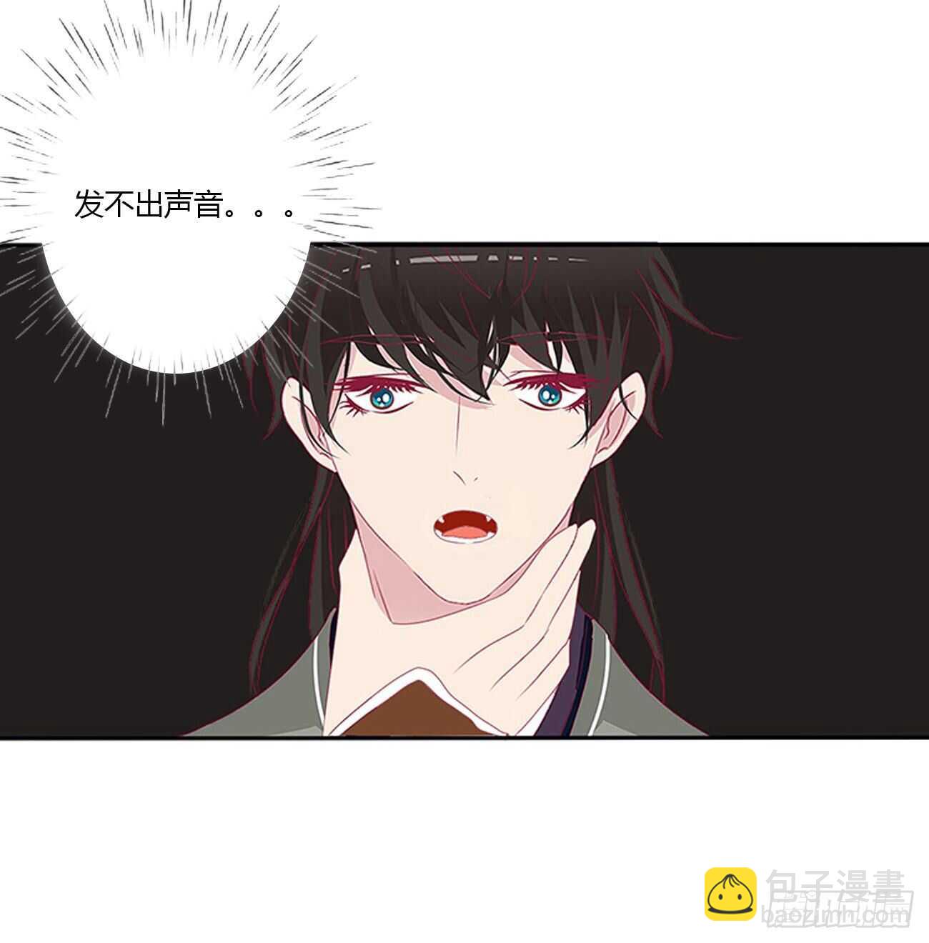 对不起我错了？(1/2)-第99话