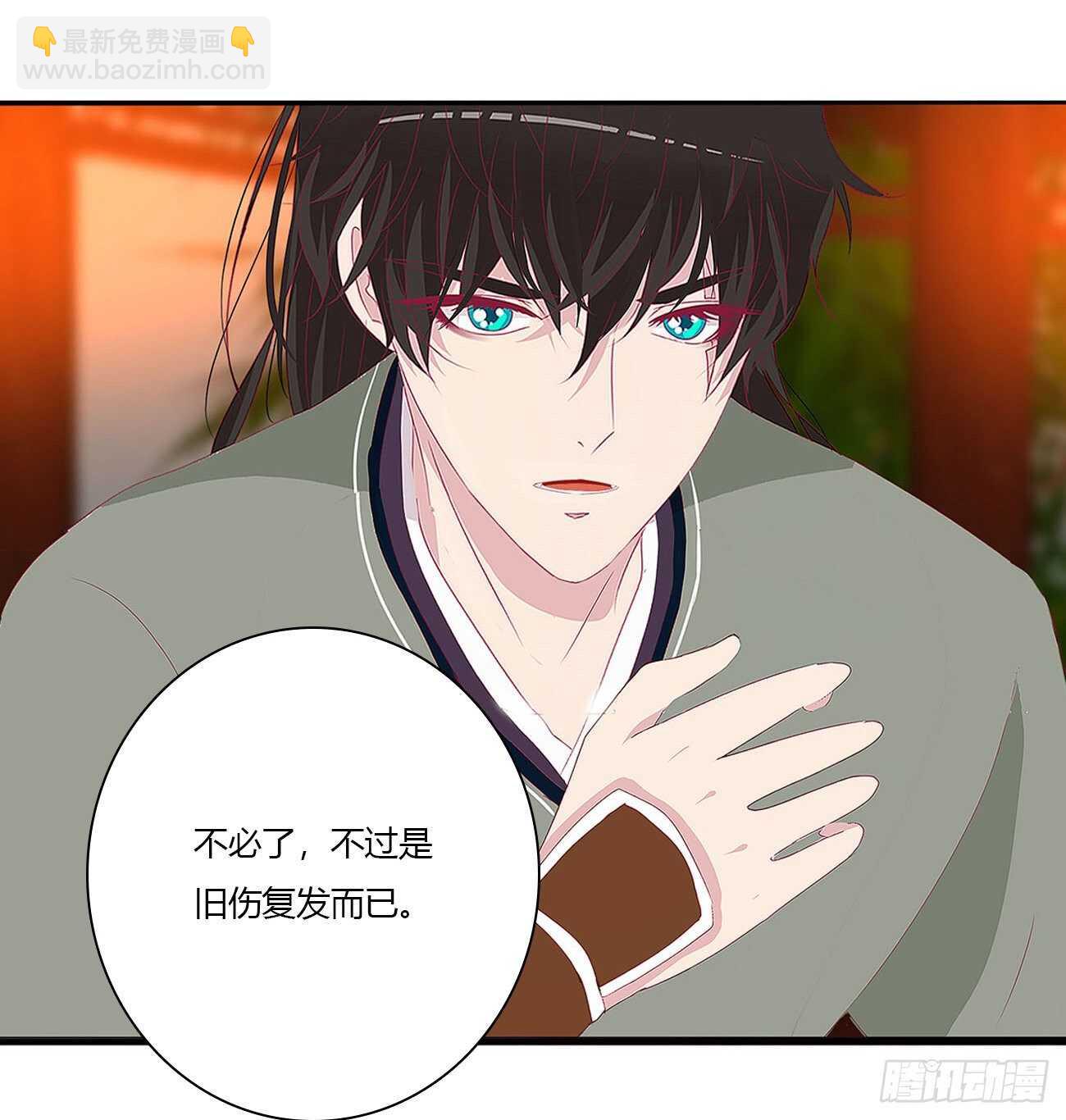 对不起我错了？(1/2)-第99话