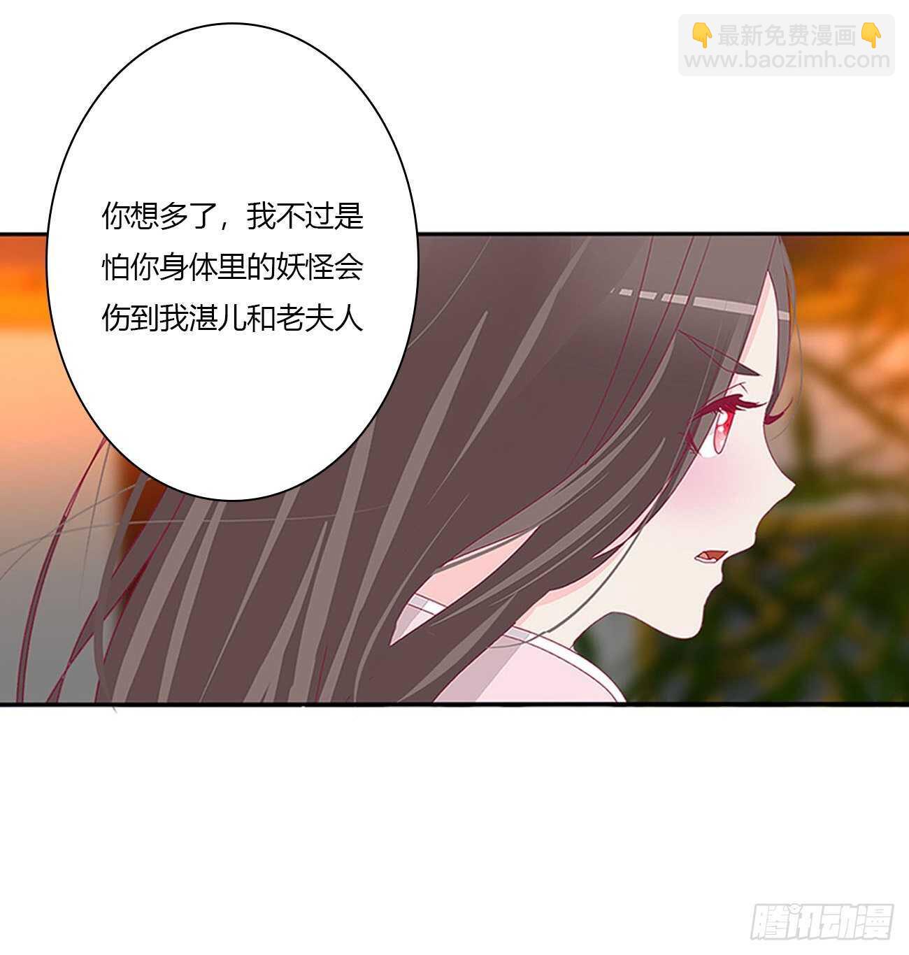 对不起我错了？(1/2)-第99话