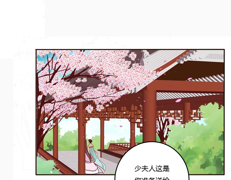 将军府的生活(1/2)-第1话