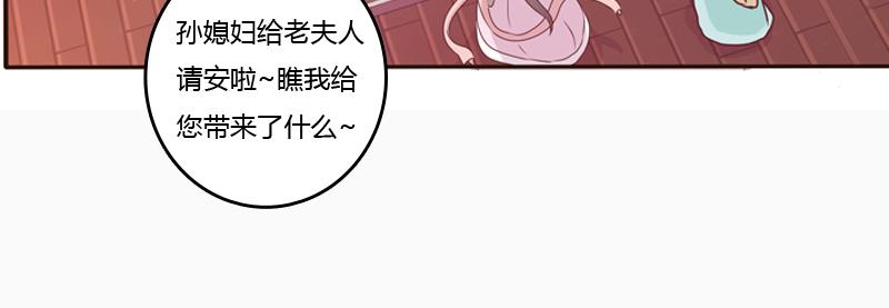 将军府的生活(1/2)-第1话