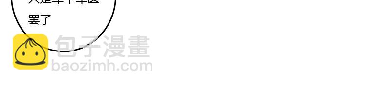 你不是人(1/3)-第13话