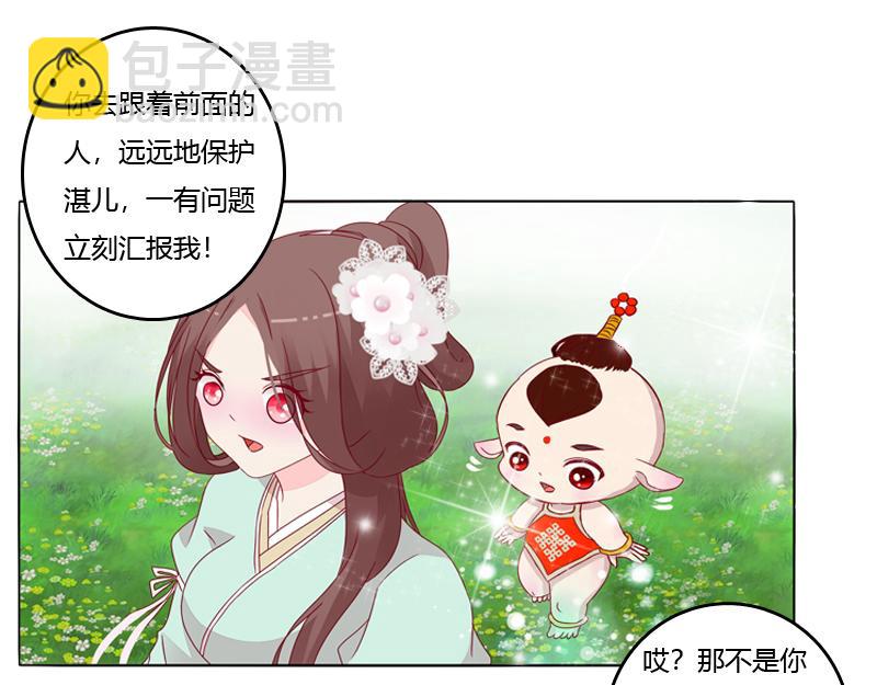 被看到了(1/3)-第17话