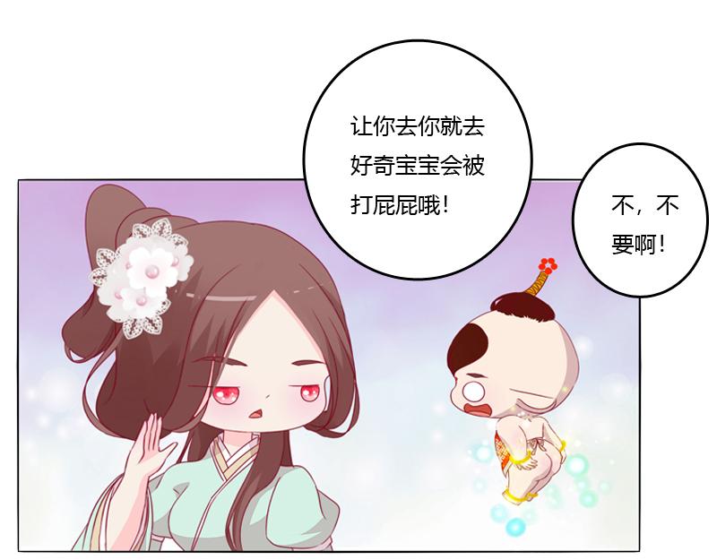 被看到了(1/3)-第17话