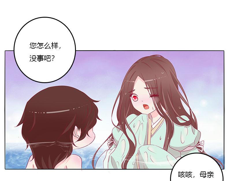 夫人去哪啊？(1/2)-第21话