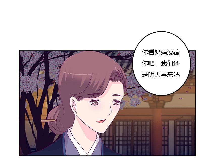 你想干什么！(1/2)-第23话