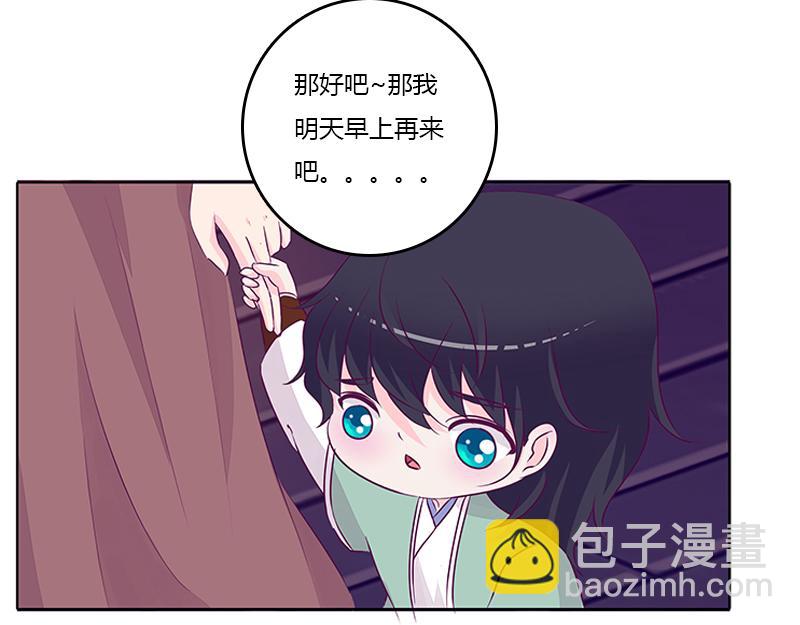 你想干什么！(1/2)-第23话