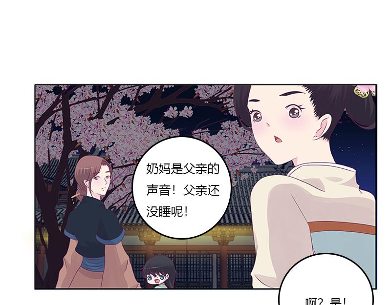 你想干什么！(1/2)-第23话