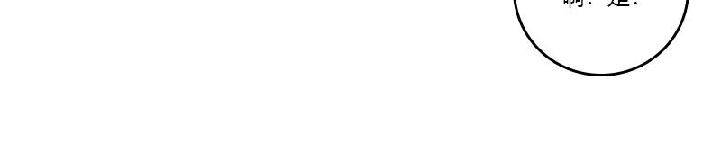 你想干什么！(1/2)-第23话