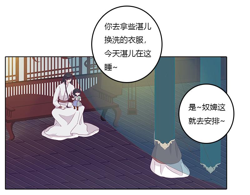 你想干什么！(1/2)-第23话