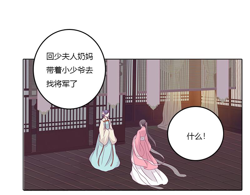 你想干什么！(1/2)-第23话