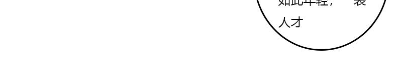 似曾相识。(1/2)-第29话