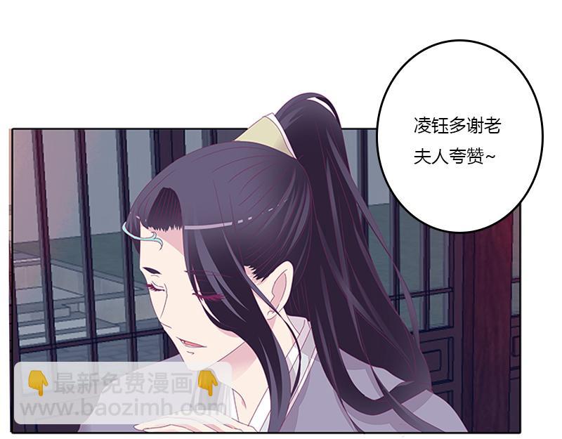 似曾相识。(1/2)-第29话