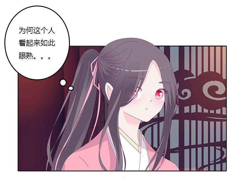 似曾相识。(1/2)-第29话