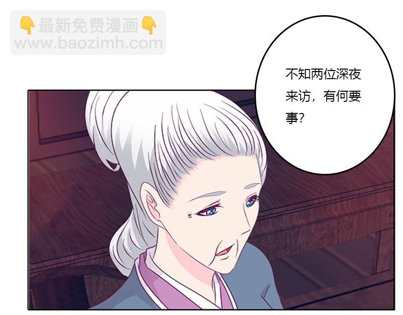 似曾相识。(1/2)-第29话