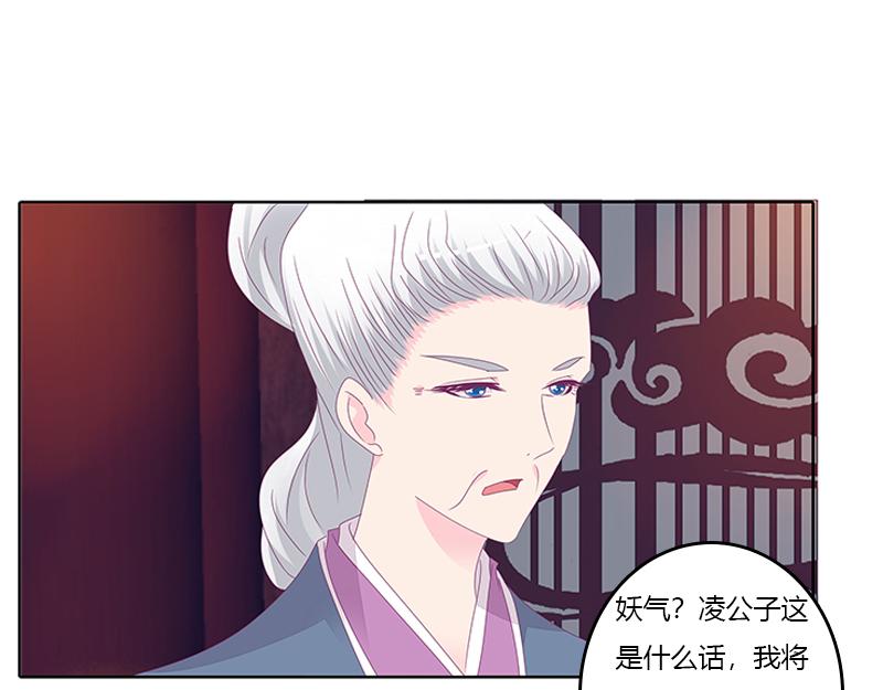 似曾相识。(1/2)-第29话