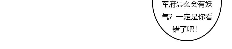 似曾相识。(1/2)-第29话