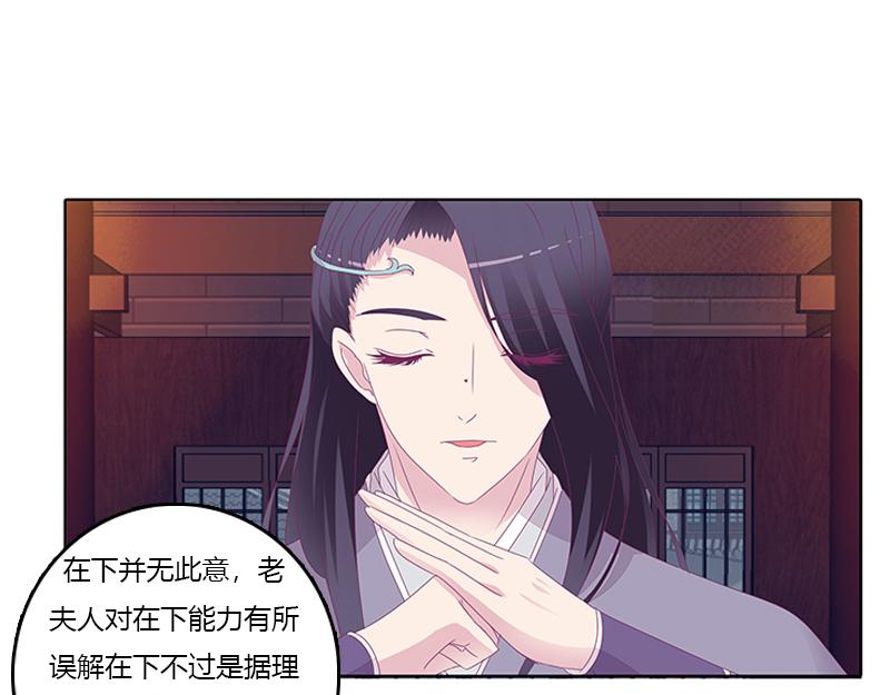 似曾相识。(1/2)-第29话