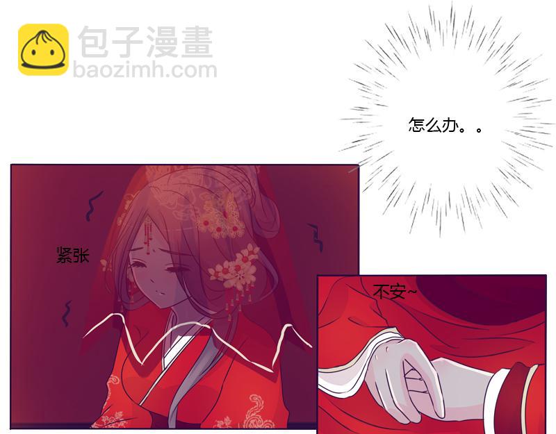 大婚之日(1/2)-第3话