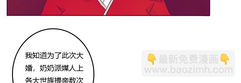 大婚之日(1/2)-第3话