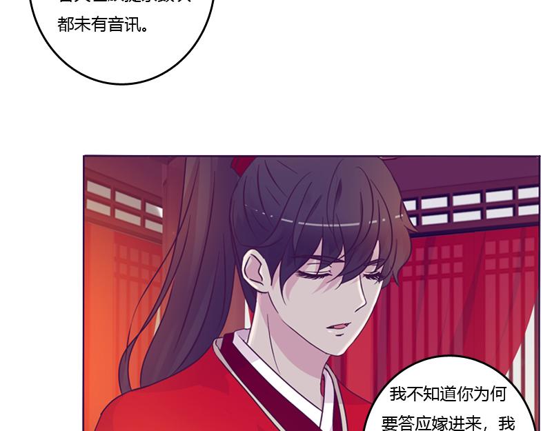 大婚之日(1/2)-第3话