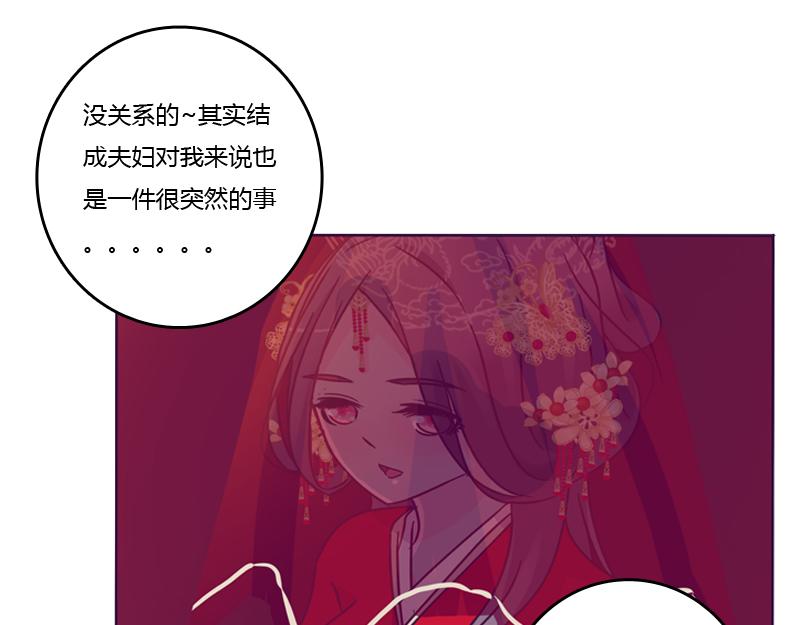 大婚之日(1/2)-第3话