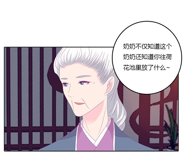 你得听我的(1/2)-第31话