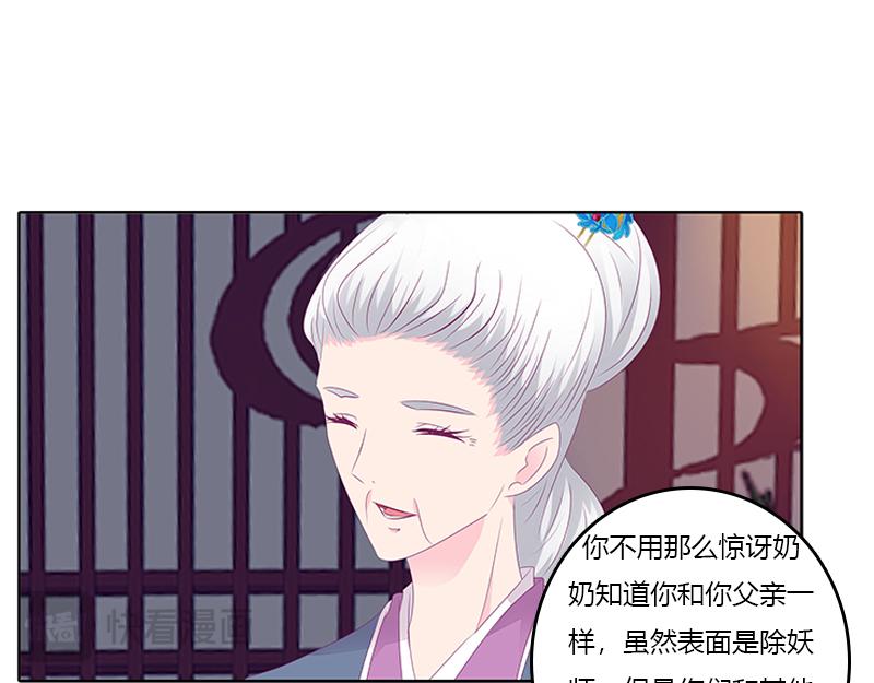 你得听我的(1/2)-第31话