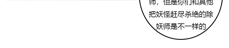 你得听我的(1/2)-第31话