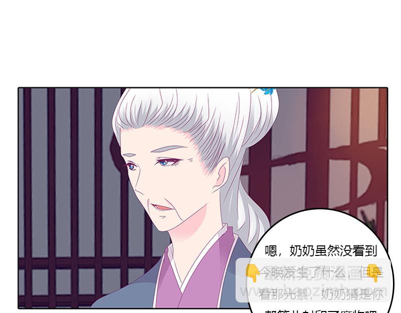 你得听我的(1/2)-第31话