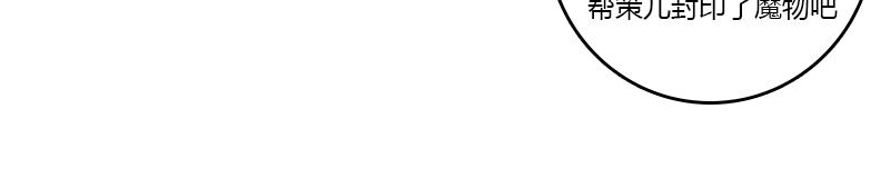 你得听我的(1/2)-第31话