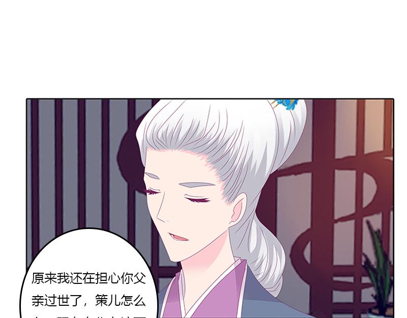 你得听我的(1/2)-第31话