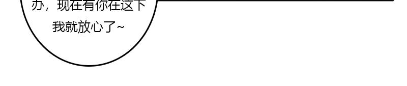 你得听我的(1/2)-第31话