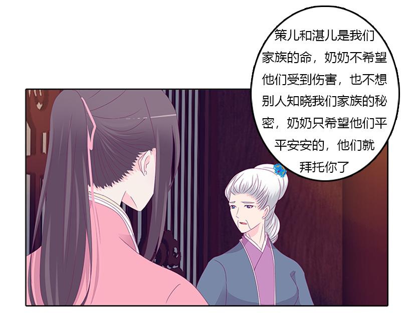 你得听我的(1/2)-第31话