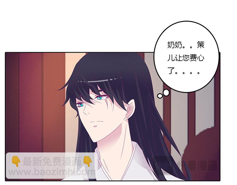 你得听我的(1/2)-第31话