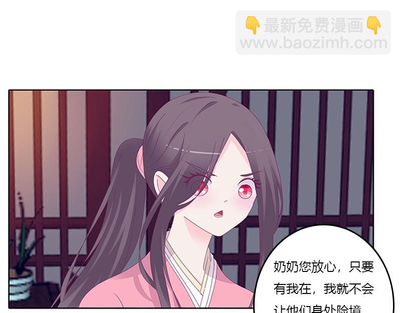 你得听我的(1/2)-第31话