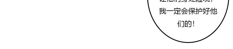 你得听我的(1/2)-第31话