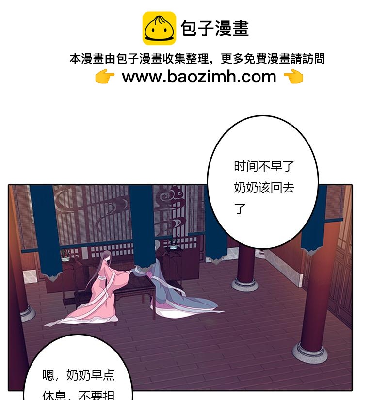 你得听我的(1/2)-第31话