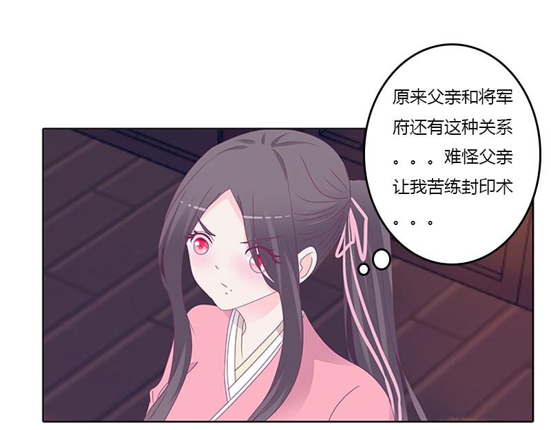 你得听我的(1/2)-第31话