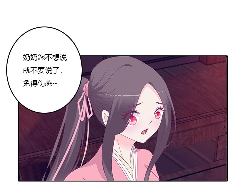 你得听我的(1/2)-第31话