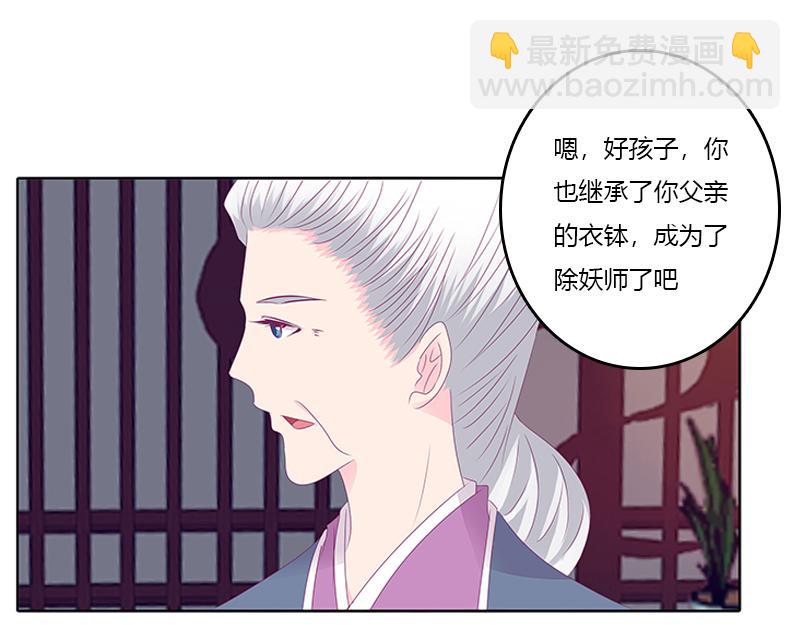 你得听我的(1/2)-第31话